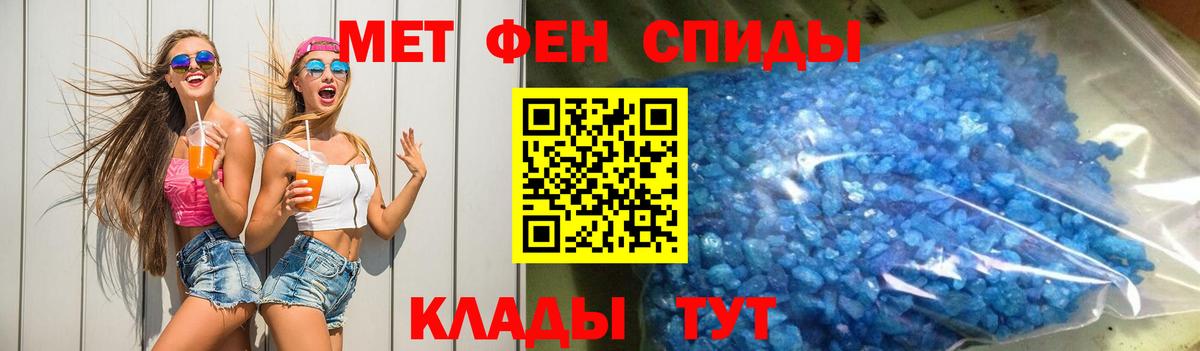 АМФ  Amphetamine 97%  Вход с VPN  Тольятти 