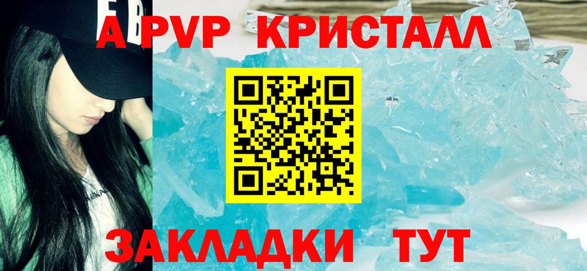 Alfa_PVP мука Тольятти