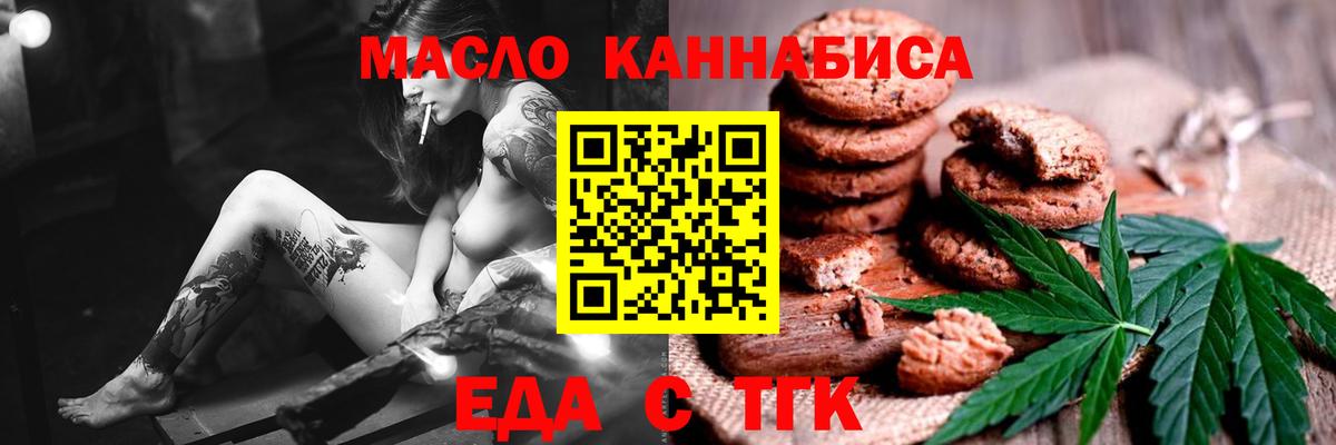 Canna-Cookies конопля  Вход с VPN  Тольятти 