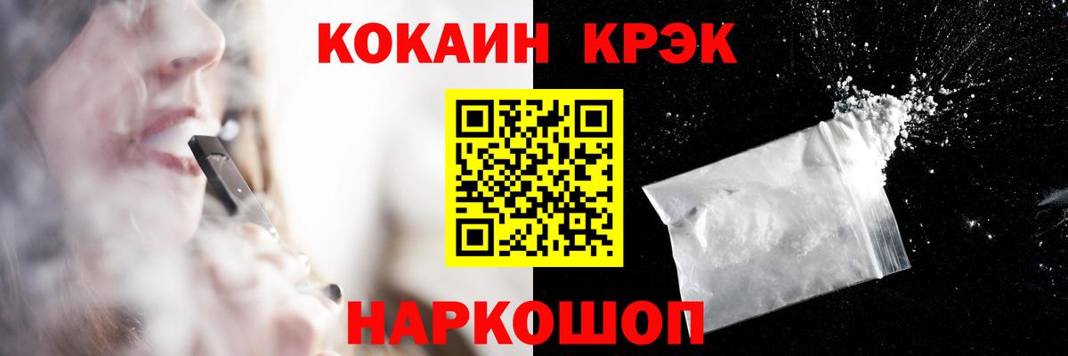 КОКАИН Fish Scale Тольятти
