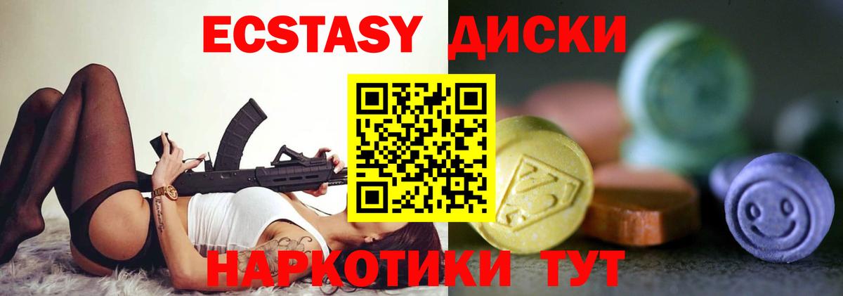 Ecstasy DUBAI Тольятти