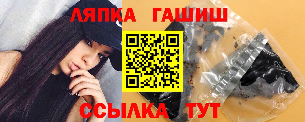 ГАШ индика сатива  ГАШ VHQ  ГАШИШ  Вход с VPN  Тольятти 