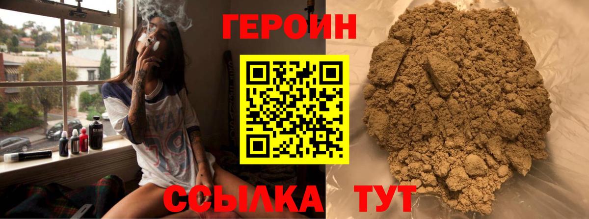 Тольятти  ГЕРОИН белый  ГЕРОИН  Вход с VPN 