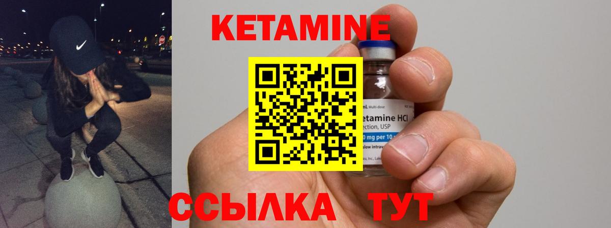 Кетамин VHQ  Кетамин VHQ  Тольятти  Вход с VPN 