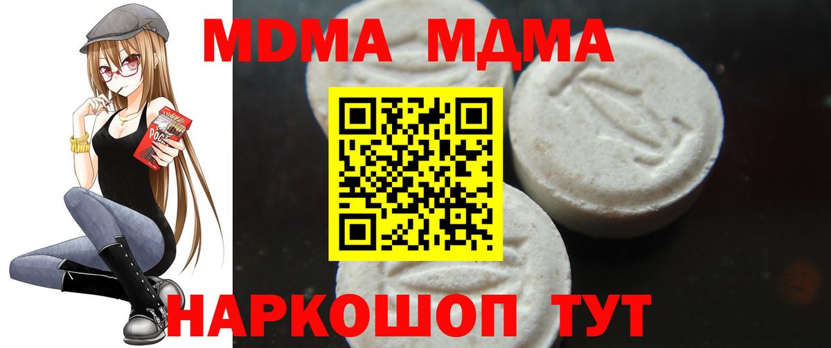 МДМА crystal  МДМА кристаллы  Вход с VPN  Тольятти 