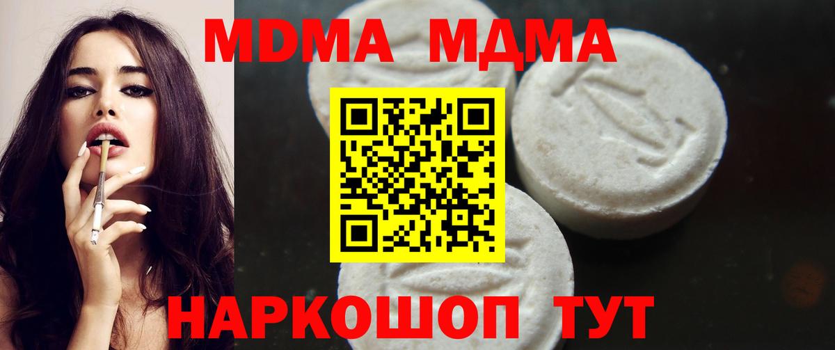 MDMA VHQ Тольятти
