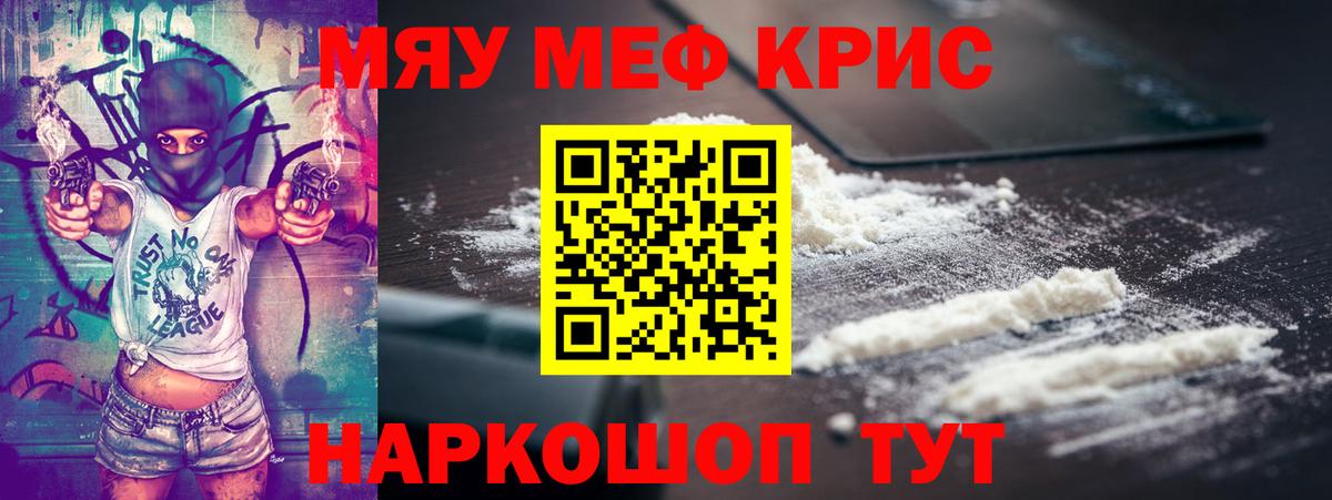 Мефедрон  Вход с VPN  Тольятти  МЯУ-МЯУ 4 MMC 