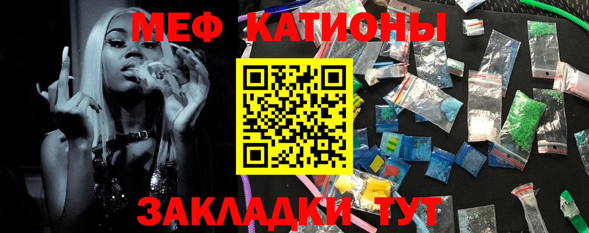 Меф мяу мяу  Тольятти