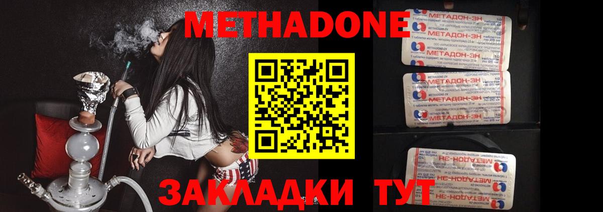 Метадон VHQ Тольятти