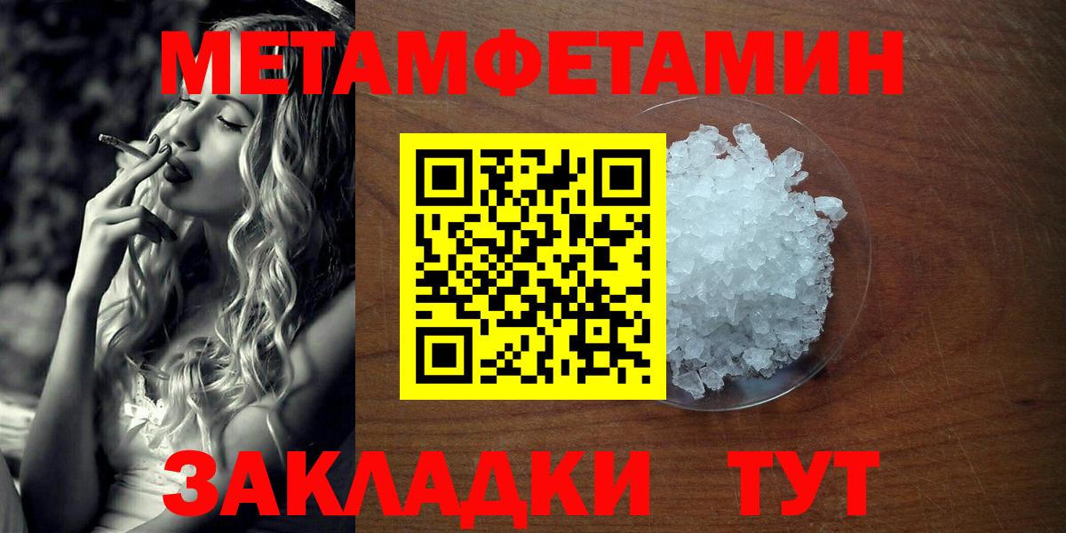 Метамфетамин кристалл  Метамфетамин кристалл  Вход с VPN  Тольятти 
