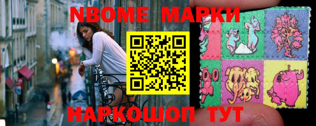 Марки NBOMe 1,8мг  Вход с VPN  Марки NBOMe  Марки NBOMe 1,8мг  Тольятти 