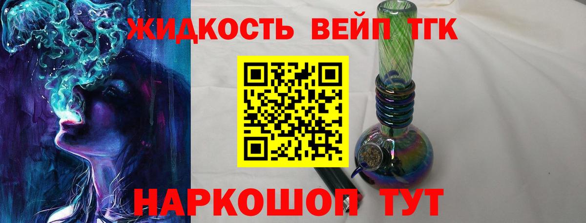 Дистиллят ТГК концентрат  Вход с VPN  Тольятти 